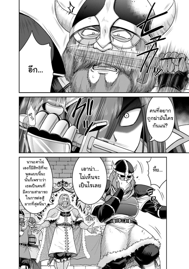 Kujibiki Tokushou: Musou Harem-ken - หน้า 8
