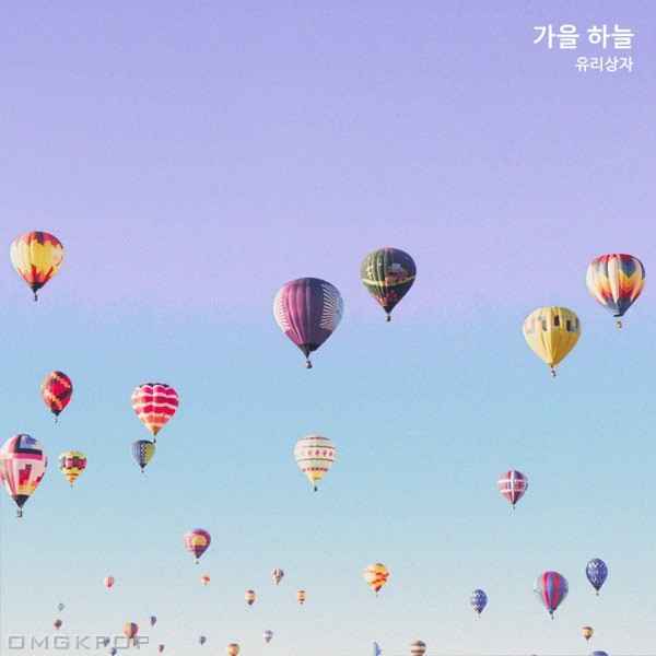 Yurisangja – Autumn Sky – Single