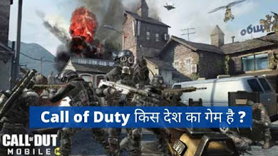 Call of Duty kis Desh ka Game hai Call of Duty kis Desh ka Game hai