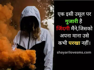 attitude shayari
