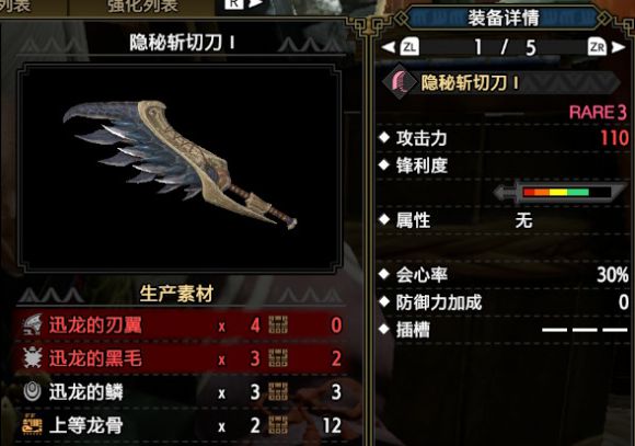 魔物獵人 崛起 (Monster Hunter Rise) 村5星大劍強度分析