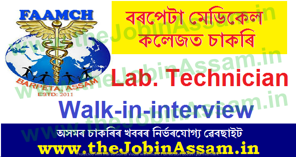 FAAMC Barpeta Recruitment 2021: