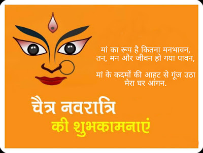 Happy Chaitra Navratri 2021: Chaitra Navratri Photos Images Quotes Whatsapp Messages Greetings Pictures download