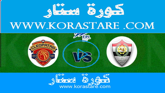 مشاهدة مباراة الانتاج الحربي وسيراميكا كورة ستار بث مباشر اليوم كورة ستار اون لاين  11/12/2020 الدوري المصري