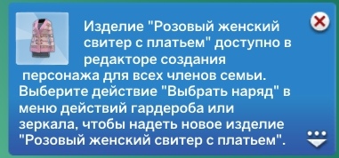 симс 4 успешно показать свое вязаное изделие другому персонажу. Смотреть фото симс 4 успешно показать свое вязаное изделие другому персонажу. Смотреть картинку симс 4 успешно показать свое вязаное изделие другому персонажу. Картинка про симс 4 успешно показать свое вязаное изделие другому персонажу. Фото симс 4 успешно показать свое вязаное изделие другому персонажу