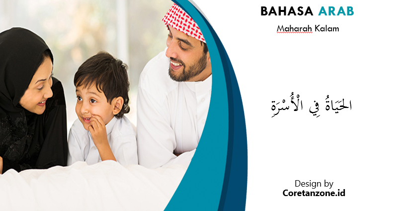 Contoh Percakapan Bahasa Arab tentang Kehidupan dalam