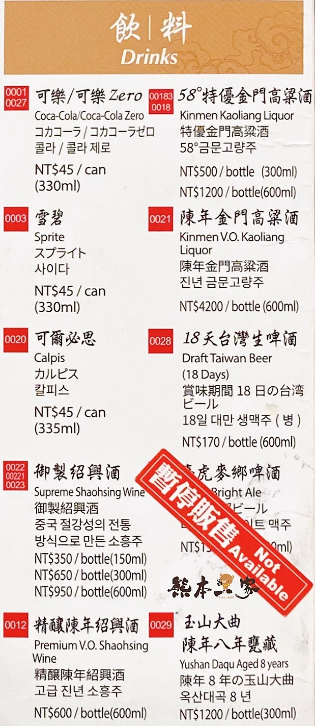 鼎泰豐外帶內用菜單MENU板橋鼎泰豐菜單放大清晰版詳細分類資訊