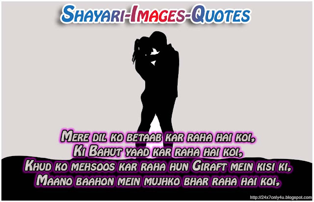 Love Shayari Image - 1