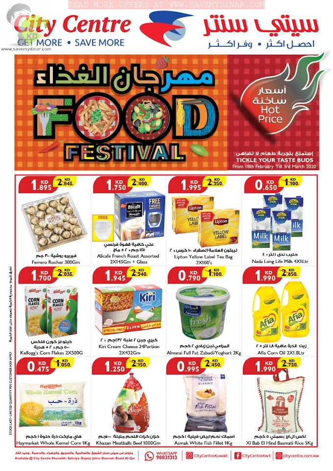 City Centre Kuwait - Food Festival