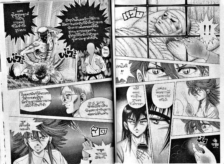Kotaro Makaritoru! - หน้า 16