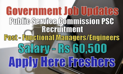 PSC Recruitment 2020