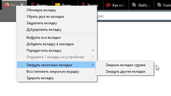 Как вернуть вкладки на ноутбуке. Как закрыть вкладку. Закрыть вкладку в браузере. Закрытые вкладки. Как закрыть все вкладки opera.