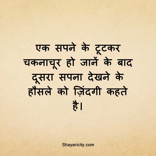 Motivational Quotes Images in Hindi