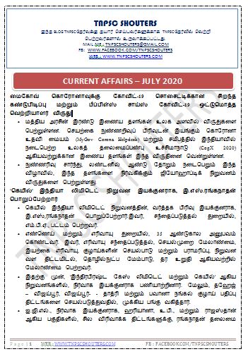 DOWNLOAD JULY 2020 CURRENT AFFAIRS TNPSC SHOUTERS TAMIL PDF