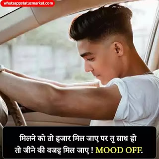 Mood Off Shayari images