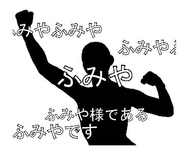 Line 个人原创贴图 Lively Letters Humiya Example With Gif Animation