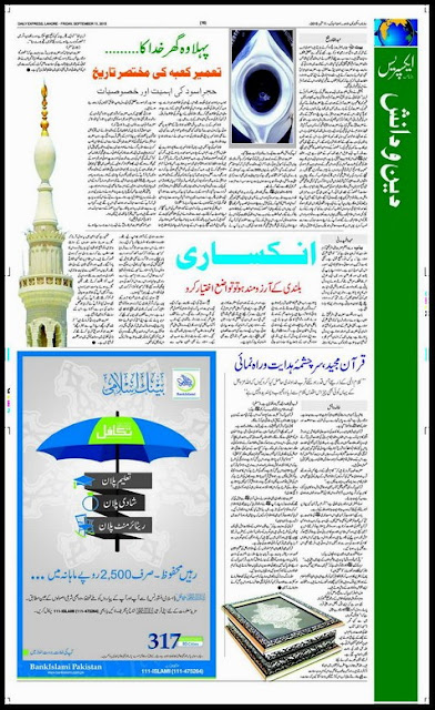 urdu articles by najam sethi, urdu articles columns by jang, urdu articles defence day pakistan, urdu articles environment, urdu articles facebook, urdu articles for magazine, urdu articles for students, urdu articles in english, urdu articles in newspapers, urdu articles in urdu font, urdu articles islam, urdu articles on 9/11, urdu articles on 14 august, urdu articles on 23 march, urdu articles on allama iqbal, urdu articles on balochistan issue, urdu articles on benazir bhutto, urdu articles on child labour, urdu articles on corruption, urdu articles on cricket, urdu articles on current affairs, urdu articles on dehshat gardi, urdu articles on democracy, urdu articles on dengue, urdu articles on depression, urdu articles on drugs, urdu articles on dry fruits, urdu articles on dua, urdu articles on education in pakistan, urdu articles on eid milad-un-nabi, urdu articles on eid ul adha, urdu articles on father's day, urdu articles on friendship, urdu articles on hajj, urdu articles on hijab, urdu articles on history, urdu articles on holy prophet, urdu articles on how to study, urdu articles on human rights, urdu articles on imran khan, urdu articles on islamic topics, urdu articles on jahez, urdu articles on jihad, urdu articles on justice, urdu articles on kalabagh dam, urdu articles on karachi, urdu articles on kashmir issue, urdu articles on knowledge, urdu articles on labour day, urdu articles on lal masjid, urdu articles on leadership, urdu articles on life, urdu articles on load shedding, urdu articles on love, urdu articles on malala yousafzai, urdu articles on media, urdu articles on mehndi, urdu articles on milad, urdu articles on mobile phone, urdu articles on mother, urdu articles on muharram, urdu articles on namaz, urdu articles on nelson mandela, urdu articles on pakistan independence day, urdu articles on pakistani media, urdu articles on peace, urdu articles on peshawar attack, urdu articles on poverty, urdu articles on prophet muhammad, urdu articles on quran, urdu articles on religion, urdu articles on road safety, urdu articles on seerat un nabi, urdu articles on social issues, urdu articles on tawheed, urdu articles on teacher, urdu articles on technology, urdu articles on terrorism in pakistan, urdu articles on time management, urdu articles on tipu sultan, urdu articles on tourism, urdu articles on unemployment, urdu articles on women's day, urdu articles on youth, urdu articles on zindagi, urdu articles pakistan, urdu articles politics, urdu articles quaid e azam, urdu articles qurbani, urdu articles ramadan, urdu articles social issues, urdu articles terrorism, urdu articles topics, urdu articles website, urdu articles with pictures, urdu articles writing jobs, urdu christian articles, urdu comedy articles, urdu computer articles, urdu health articles, urdu humorous articles, urdu informative articles, urdu islamic articles zakat, urdu latest articles, urdu literature articles, urdu magazine articles, urdu newspaper articles, urdu poetry articles, urdu point articles, urdu reading articles, urdu religious articles, urdu research articles, urdu science articles, urdu sehat articles, urdu shia articles, urdu short articles, urdu siyasi articles, urdu social articles,  urdu sports articles