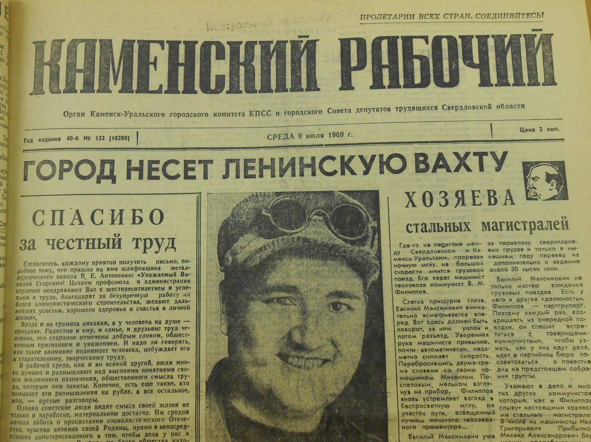 каменский рабочий газета. каменскии рабочии газета. каменский рабочий. каменский рабочий газета. каменский рабочий газета.