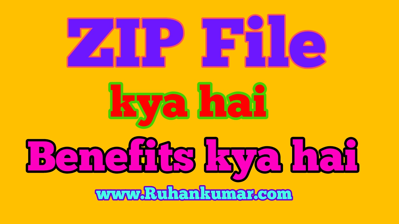 Zip file kya hai benefits kya hai in hindi Zip file kya hai benefits kya hai in hindi