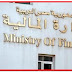 المالية زيادة 14% فى مخصصات التعليم فى الموازنة الجديدة وزيادة مرتبات المعلمين وجميع العالمين فى الدولة المالية زيادة 14% فى مخصصات التعليم فى الموازنة الجديدة وزيادة مرتبات المعلمين وجميع العالمين فى الدولة
