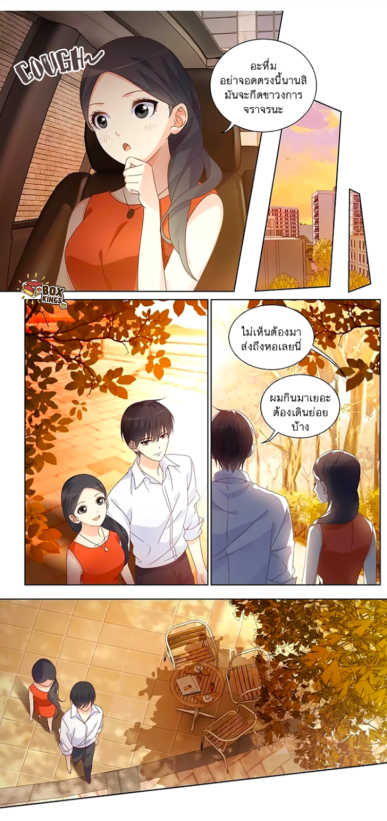 อ่านการ์ตูน Just One Smile Is Very Alluring 50 ภาพที่ 7