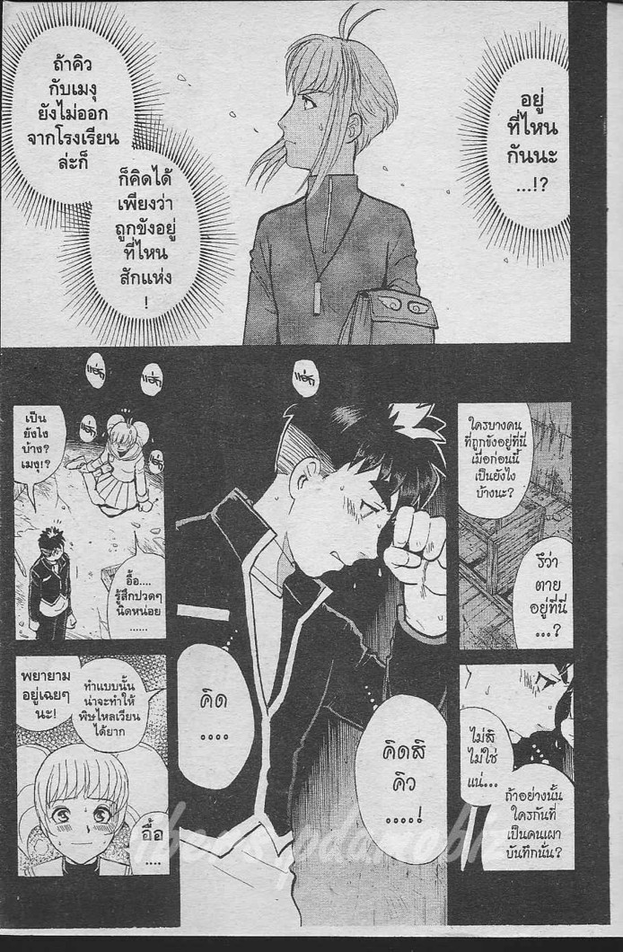 Detective School Q - หน้า 17