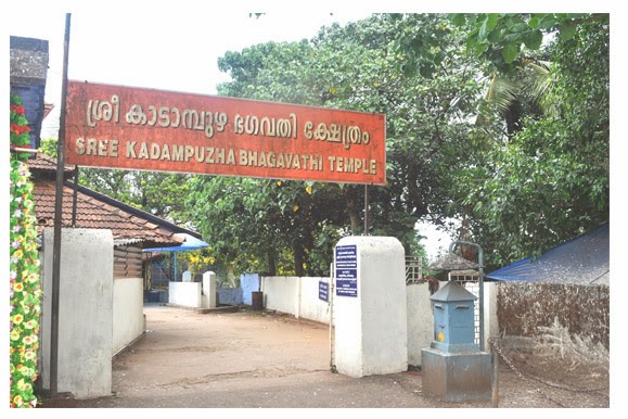 Kadampuzha Temple: Photo Gallery