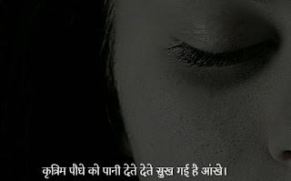 Bewafa shayari image download