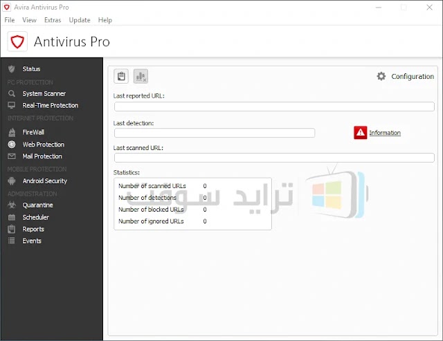تحميل برنامج أفيرا أنتي فايروس 2020 للكمبيوتر مجانا Avira Antivirus ترايد سوفت