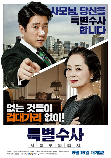 Sinopsis Proof of Innocence (2016) - Film Korea