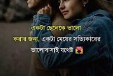 Sad sms pic bangla