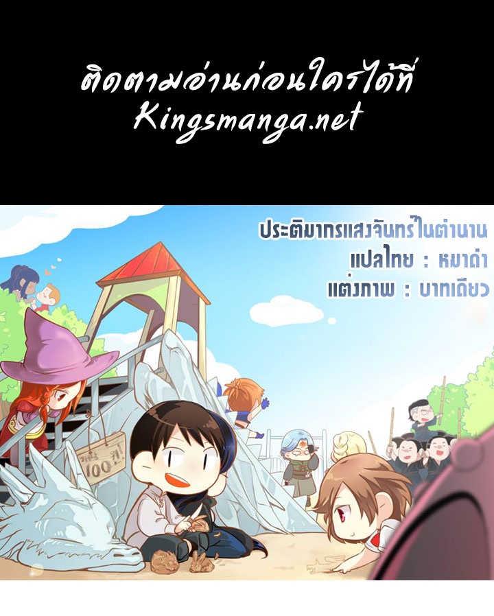 อ่านการ์ตูน Legendary Moonlight Sculptor 94 ภาพที่ 1