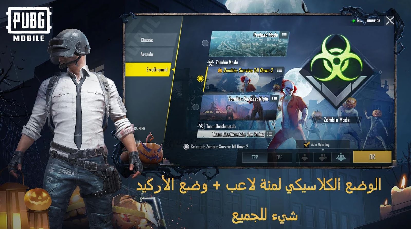 تحديث لعبة PUBG الجديد (اضافة الهليكوبتر)