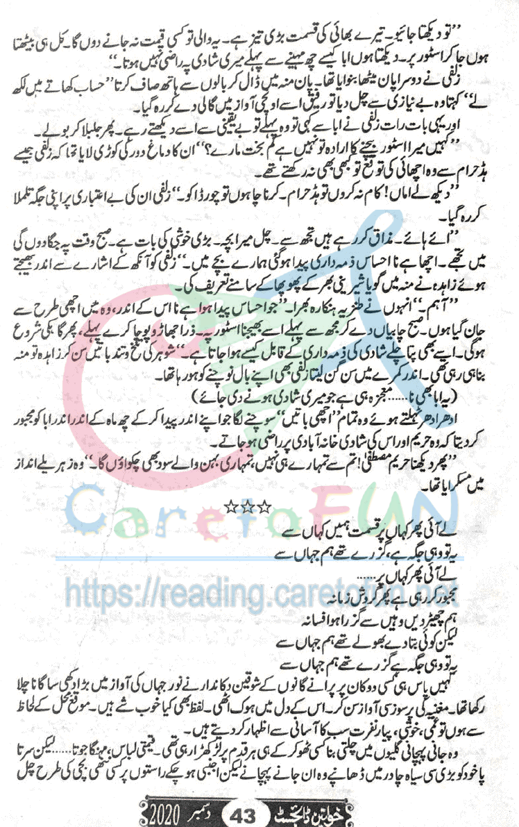 Rang Rez Mere By Iffat Sehar Tahir Episode 12