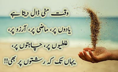 Beautiful Quotes in Urdu on Life