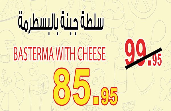 عروض اوسكار جراند ستورز من 18 يناير حتى 20 يناير 2019 عروض نهاية الاسبوع عروض اوسكار جراند ستورز من 18 يناير حتى 20 يناير 2019 عروض نهاية الاسبوع