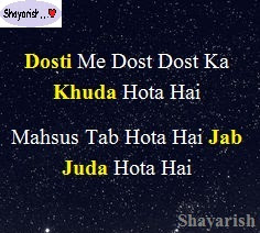 best friend shayari in hindi, best friend Status in hindi, quotes for best friend in hindi, quotes for best friend girl, best friend shayari image, quotes for best friend forever,  beautiful dosti shayari, best friend status download, short friendship quotes, best dosti shayari, best friend quotes