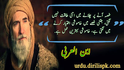 Golden-Words-in-Urdu
