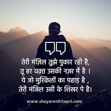 best-motivational-shayari-image best-motivational-shayari-image