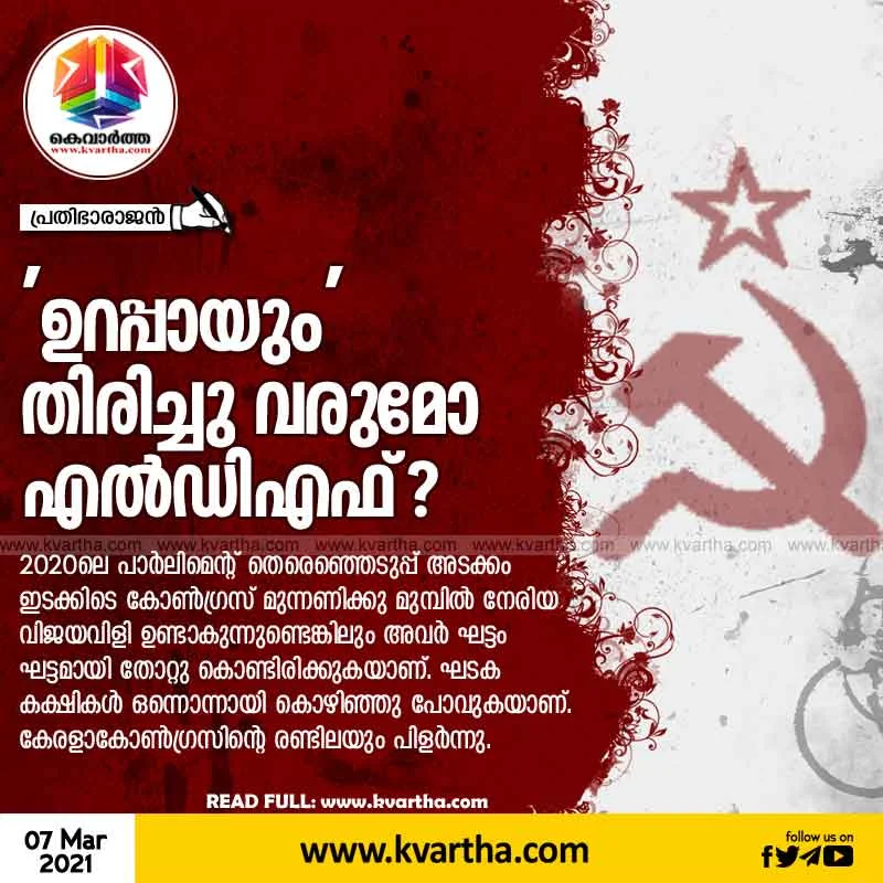 Will the LDF 'return' for sure?
