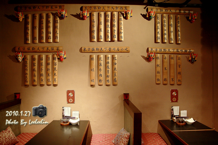 東方饌黔天下貴州主題餐廳|台北捷運大橋頭站餐廳~近延三夜市