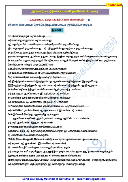 10th essay 1 picture