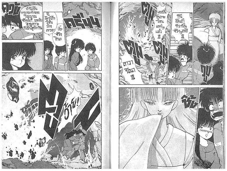 Kimagure Orange☆Road - หน้า 68