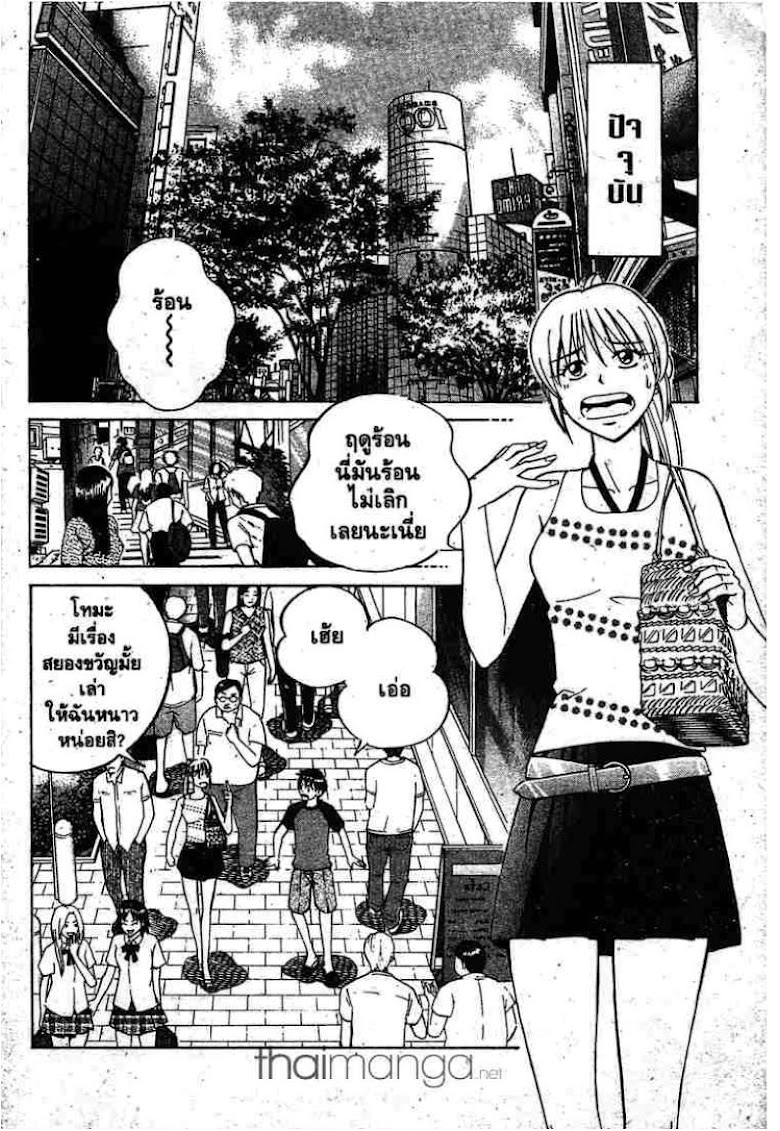 Q.E.D.: Shoumei Shuuryou - หน้า 7
