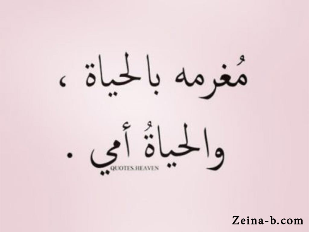 صور عن الام رمزيات مكتوب عليها عن الأم زينه