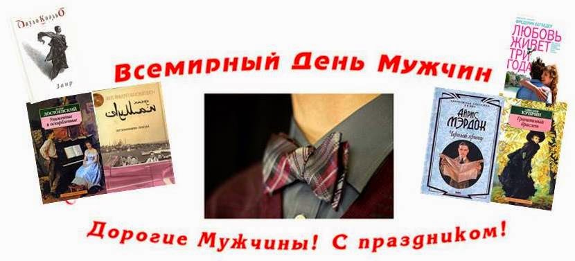 мужская любовь книга