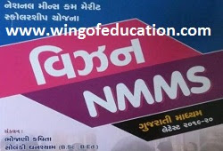 NMMS Model - Practice Paper With answer Key 2020 – Scholarship Exam Sample Question Paper Pdf In Gujarati By Vision NMMS - www.wingofeducation.com
