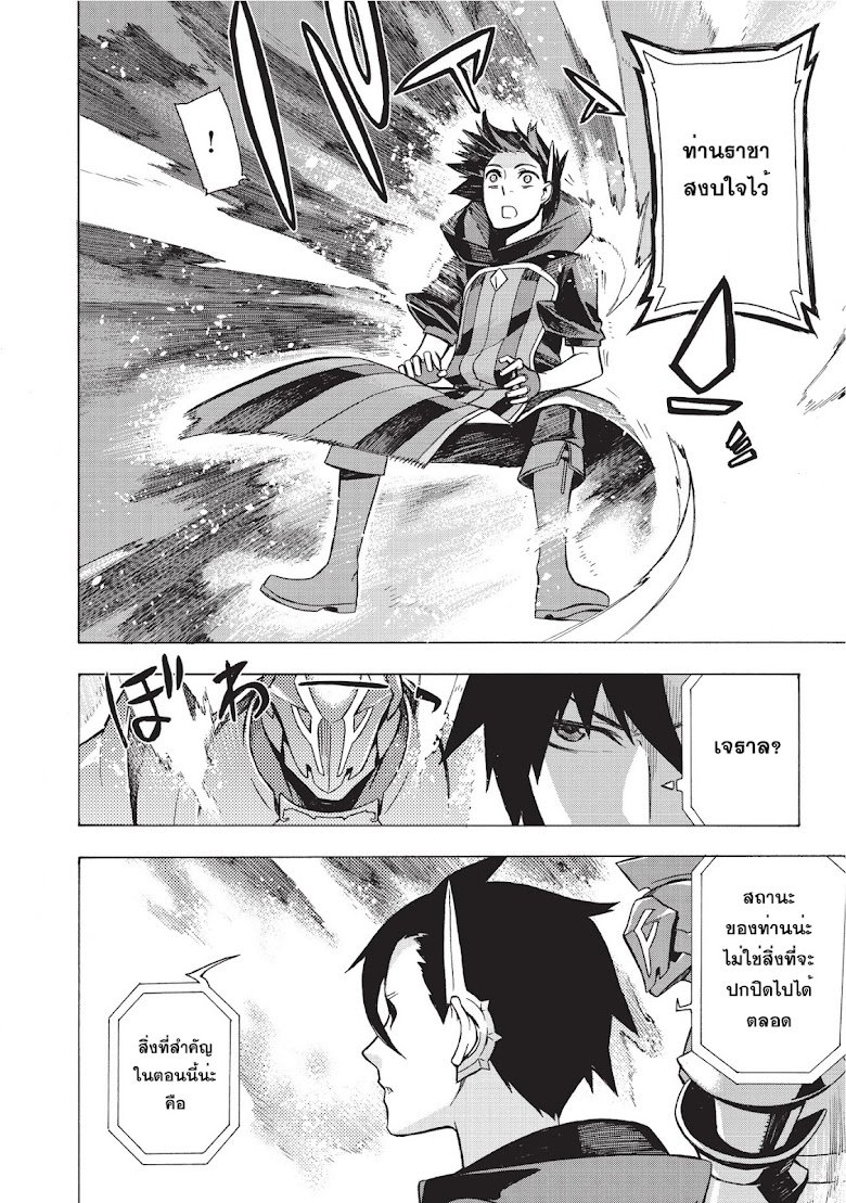 Kuro no Shoukanshi - หน้า 4