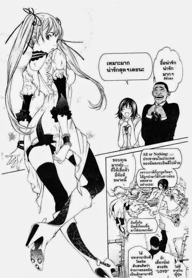 Air Gear - หน้า 92