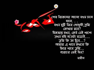 Bangla Quotes Collection 2020